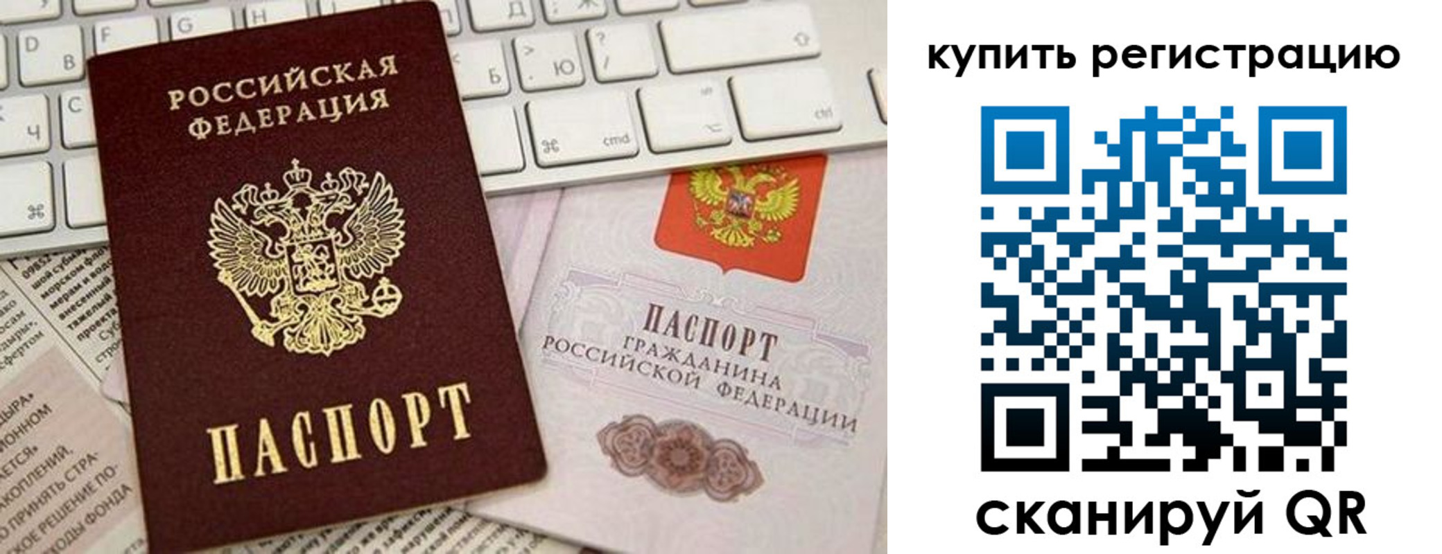 временная регистрация надежно в Елабуге