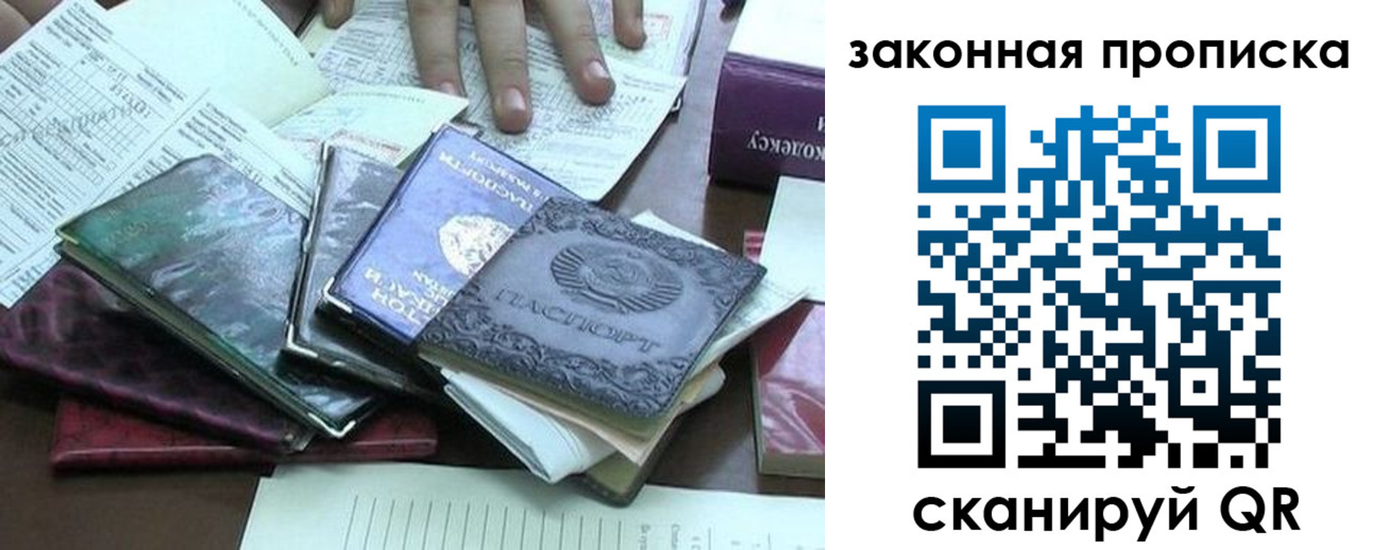 временная регистрация гарантия в Елабуге