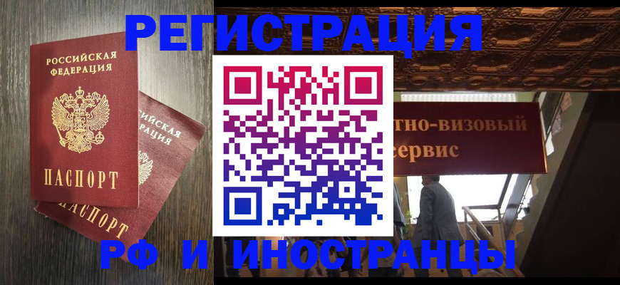 временная регистрация недорого в Елабуге